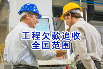 追讨欠款无果时如何应对