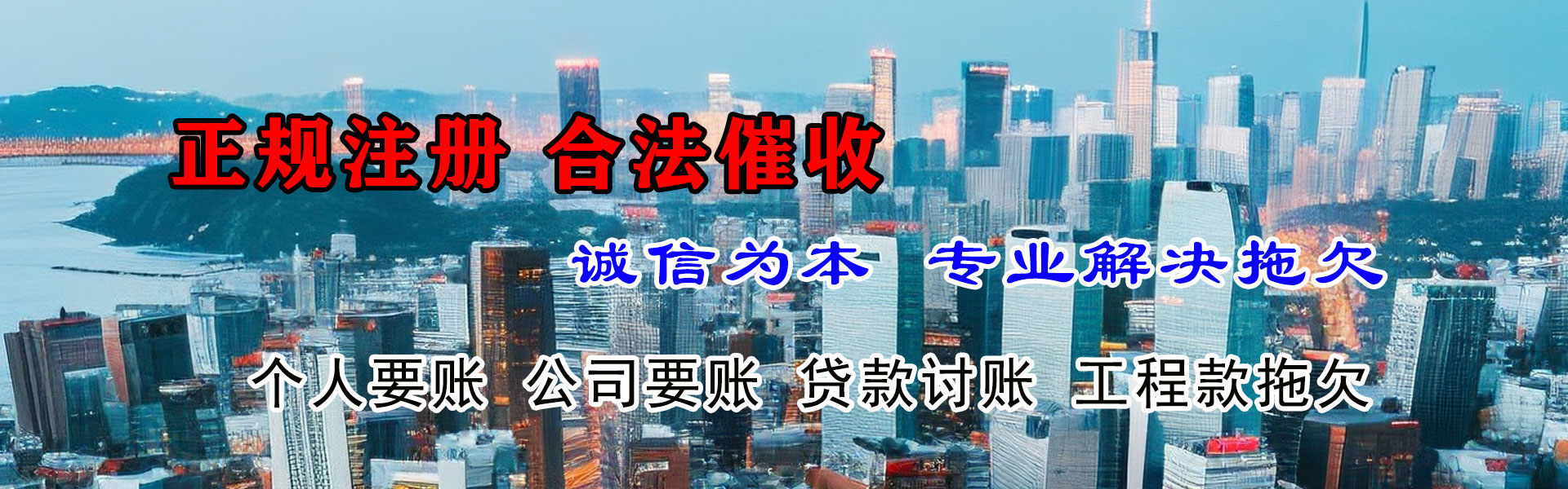 泾县收账公司